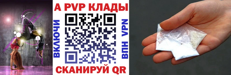 Альфа ПВП кристаллы  Кушва 