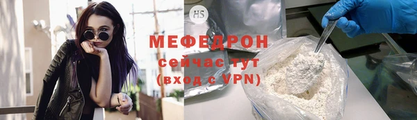 мяу мяу кристалл Гвардейск