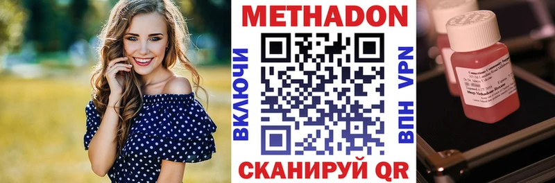 кракен ссылки  где продают   Кушва  МЕТАДОН methadone 